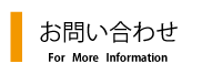 高校理科支援サイトgsciencefactoryお問い合わせ