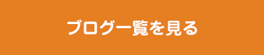 高校理科支援サイトgsciencefactoryブログ一覧を見る