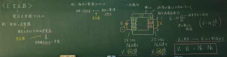 高校理科支援サイトgsciencefactory変圧器