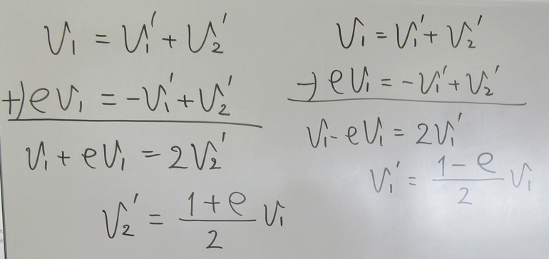 反発係数と運動量保存の計算