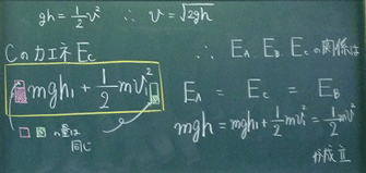 高校理科支援サイトgsciencefactory力学的エネルギーの保存２