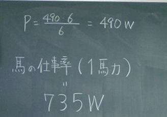 高校理科支援サイトgsciencefactory仕事率２